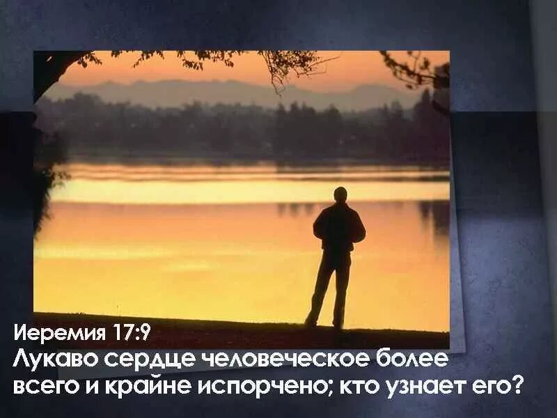 Иеремия 9 23. Иеремия 9: 23,24. Иеремия 9:4. Иеремия 9: 23,24. Иеремия 9.