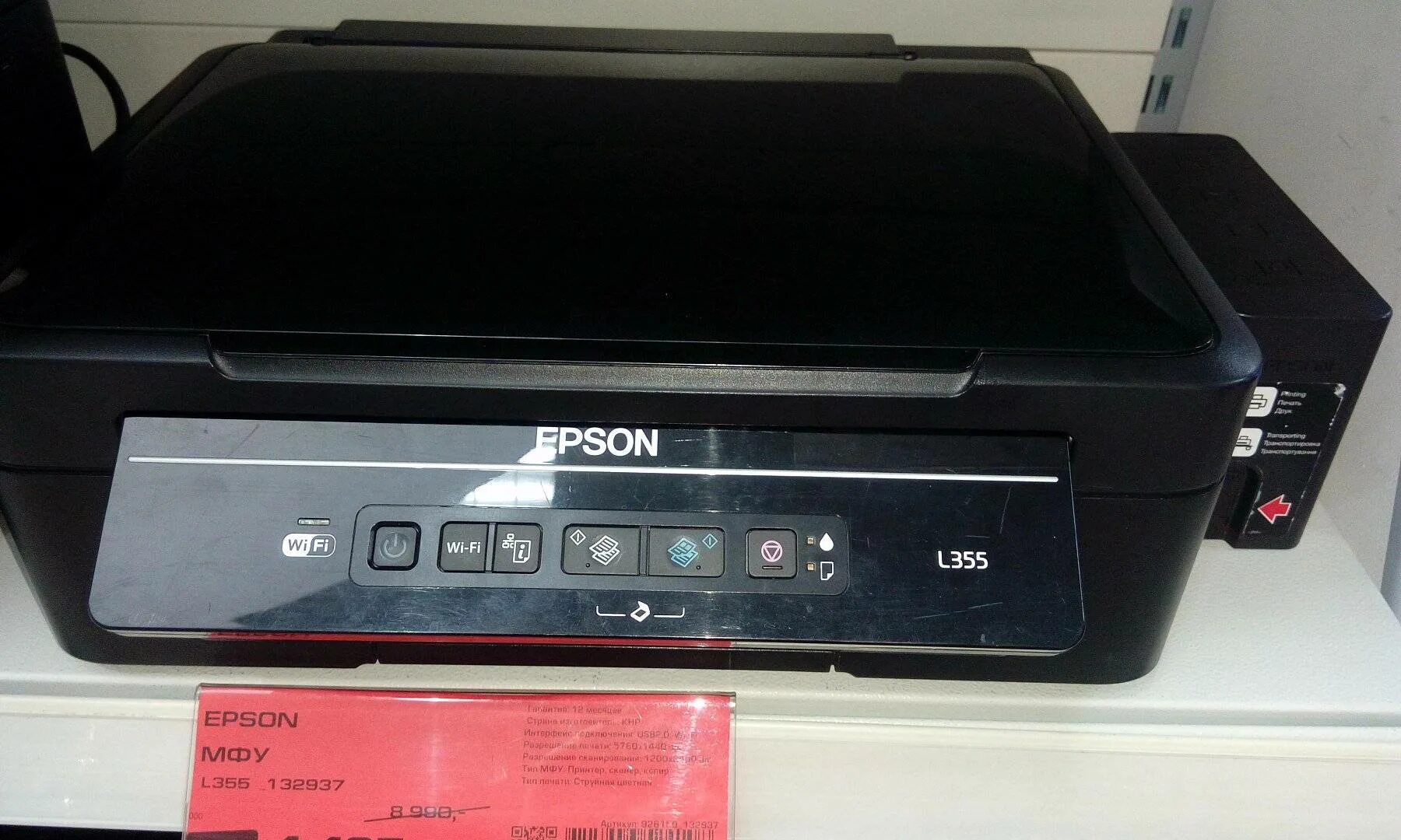 Принтер эпсон мигает капля. Принтер epson l355. эпсон принтер сканер копир l355. эпсон 355. epson sn eu l355.