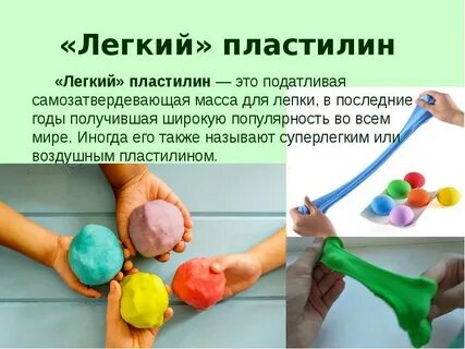 Легкий пластилин своими руками