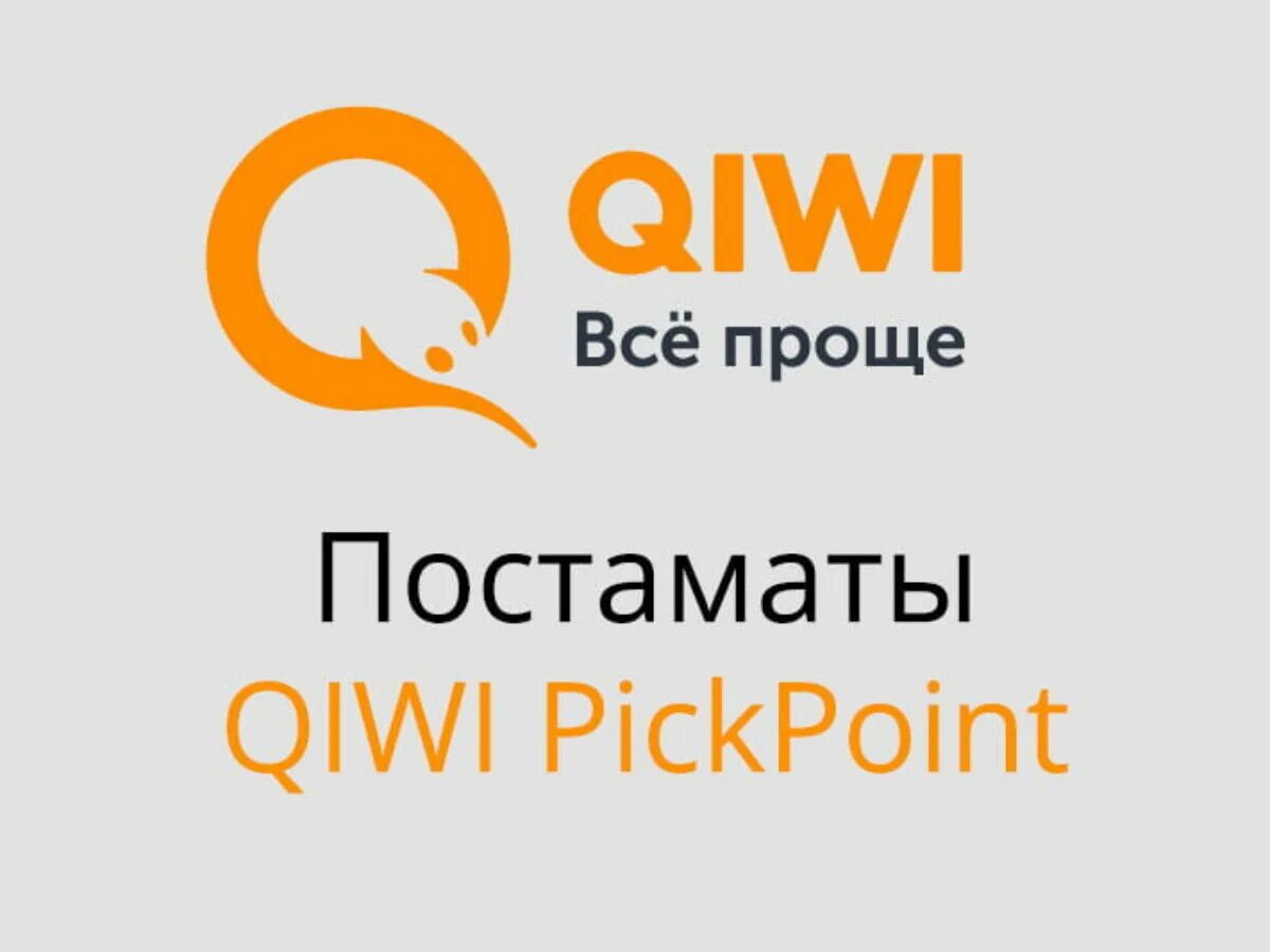 Киви суд. Служба поддержки киви. Техподдержка киви кошелька. Служба поддержки QIWI. Техподдержка QIWI кошелька.