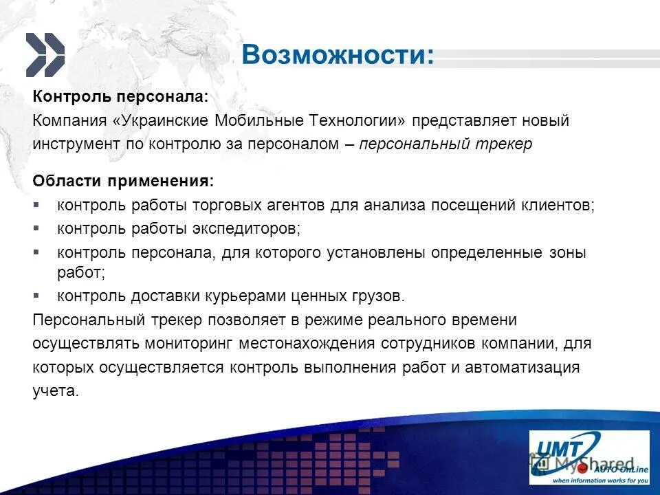 Инструменты контроля за работой. Инструменты контроля работы сотрудников. Инструменты работы управленца. Методы контроля качества. Методы контроля качества на предприятии.