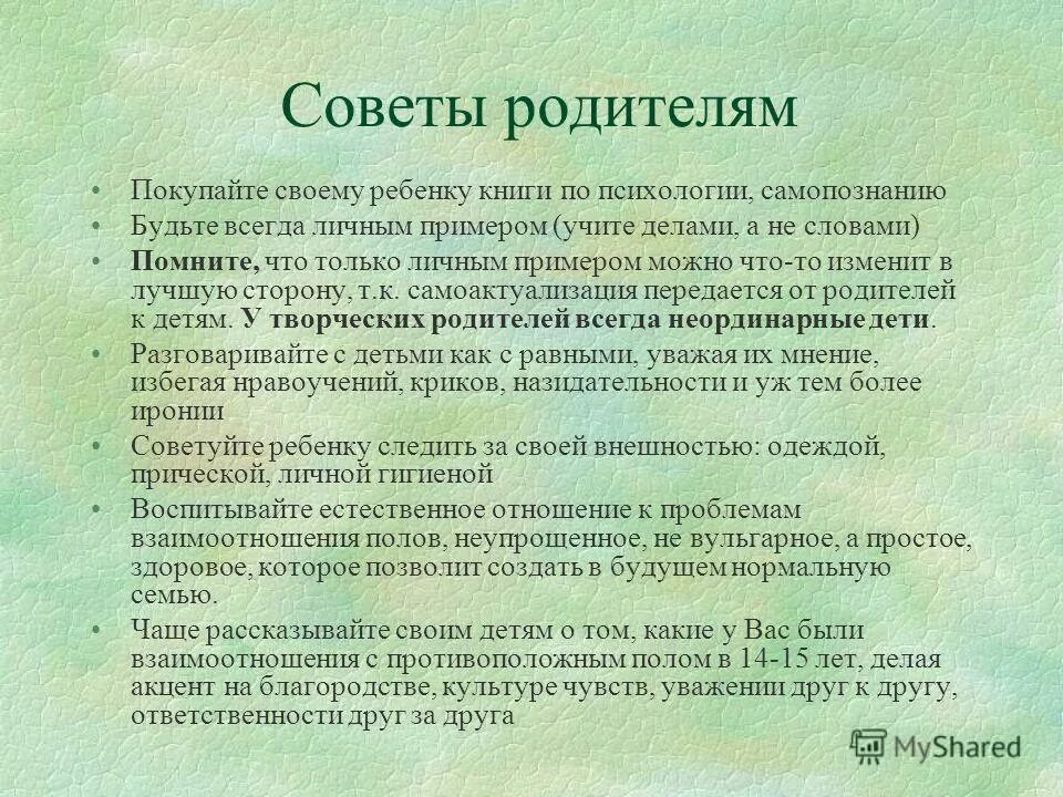 наплевательское отношение к учёбе. пренебрежительное отношение к работе. обязанности восьмиклассника. возрастные особенности восьмиклассников. особенности восмиклассни.