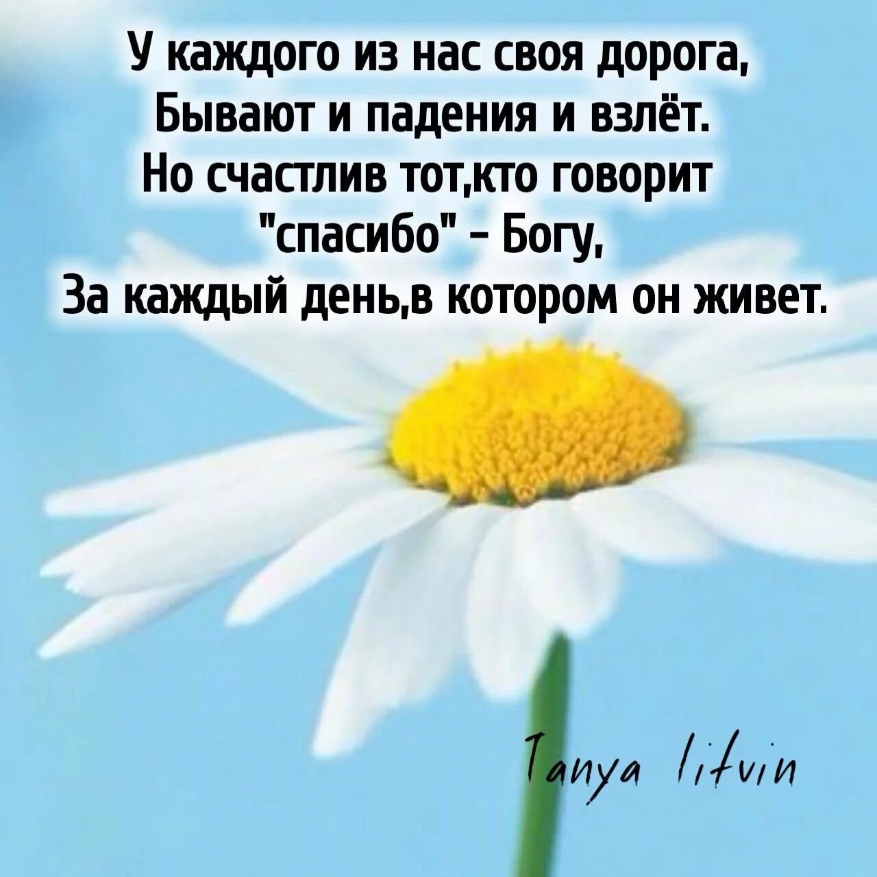 Спасибо за новую меня. Христианские стихи для детей. Христианские стихи для детей короткие. Детские христианские стихи короткие. Детский христианский стих.