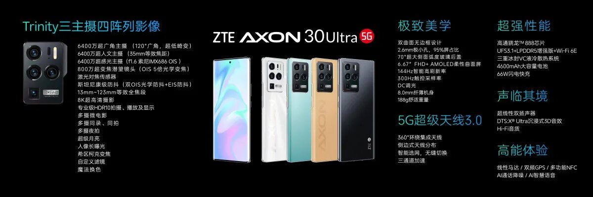 Zte ultra. ZTE Axon 30 Pro. ZTE Axon 30 Ultra. ZTE Akson 30 Pro. ЗТЕ Аксон 30 ультра характеристики.