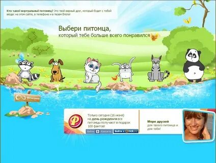 Удалить питомцы