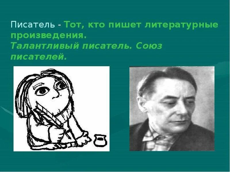 Писатели улыбаются краткое содержание 8 класс. Писатели улыбаются краткое. Литература 5 класс учебник. Писатели улыбаются краткое. Талантливый писатель это кратко.