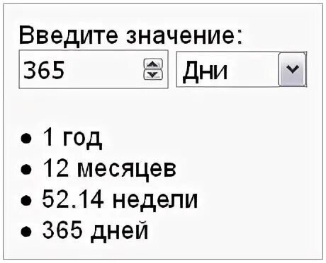 Калькулятор месяцев от даты. Калькулятор конвертер. Калькулятор посчитать года и месяцы. Калькулятор времени и даты. Форматы ввода месяц год.