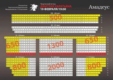 Касса филармонии великий новгород