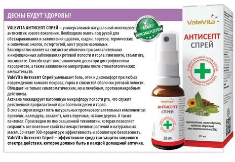 Болеть десна чем лечить