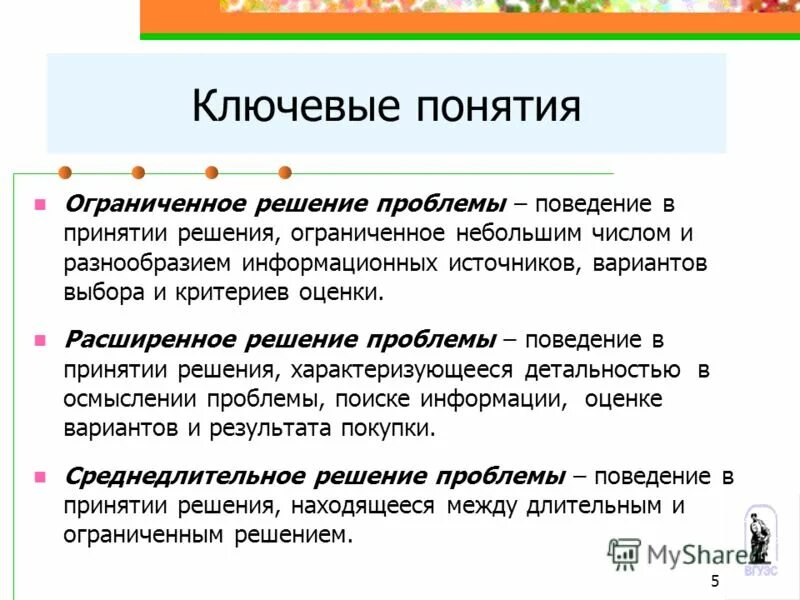 Ограничить понятие логика. Ограничение понятий в логике. Обобщение и ограничение понятий в логике. Операции обобщения и ограничения понятий в логике. Ограничить понятие число.