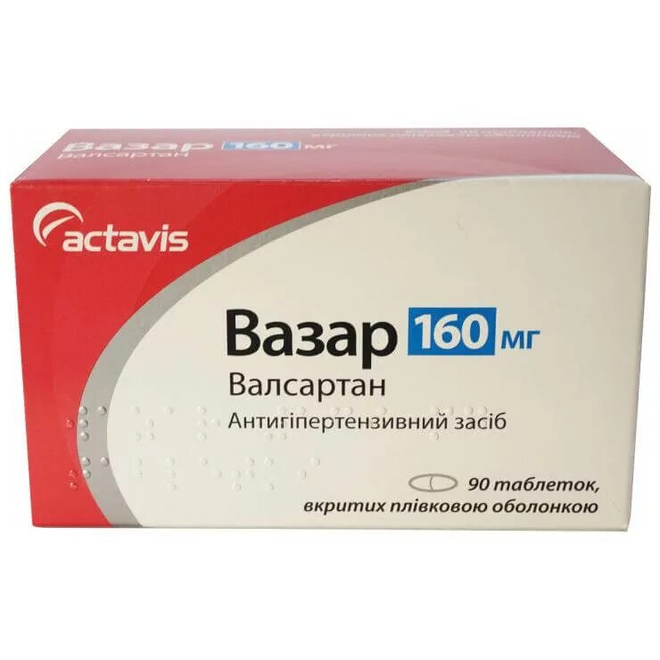 Валсартан 160 купить. Вазар 160. Вазар 40. Валсартан 160. Аздин Вазар.