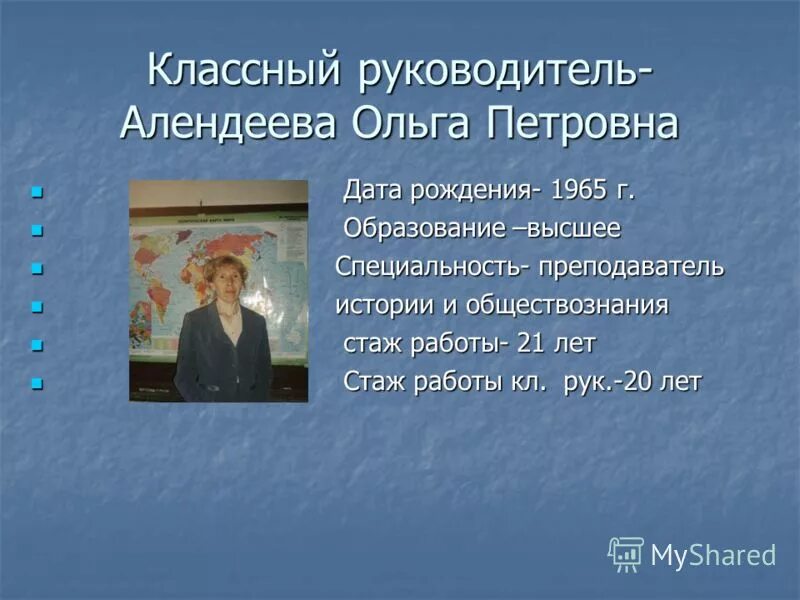 педагоги современности. классный руководитель учитель истории. 6 школа балашов учителя. учитель истории и обществознания. классный руководитель наставник.
