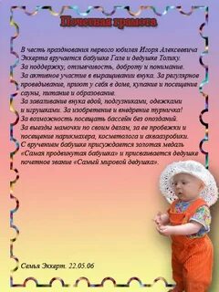 Текст будущему ребенку