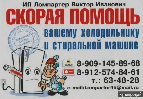 Ремонт техники курган