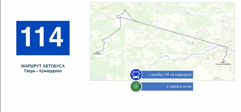 Маршрут 55 автобуса тверь. Автобус Тверь. Автобус транспорт Верхневолжья. Тверь Кумордино расписание автобусов. Карта движения транспорт Верхневолжья.