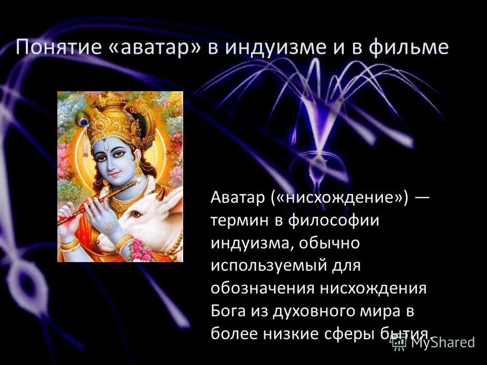 Аватар фразы. Аватар что означает слово. Язык нави из аватара словарь. Аватар что означает слово. Что значит аватарка.