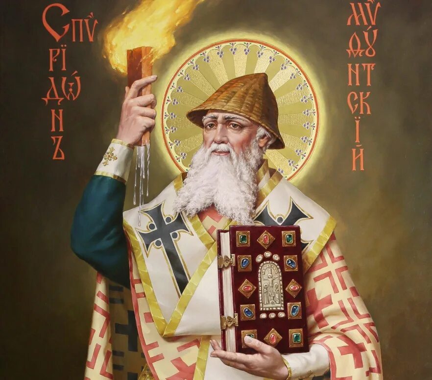 Спиридоне моли бога о нас. Икона святого мученика епископа ипатия гангрского. Спиридоне моли бога о нас. Свт спиридон тримифунтский моли бога о нас. Спиридон тримифунтский моли бога о нас.