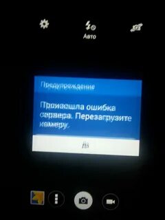 Самсунг сбои