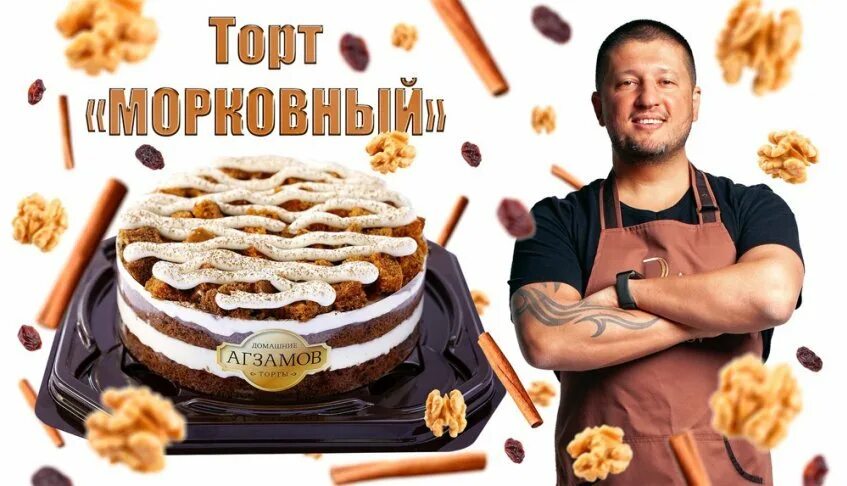 народный кондитер одинцово. народный кондитер люберцы. народный кондитер торт муэла дольче. логотип для кондитера. народный кондитер сайт.