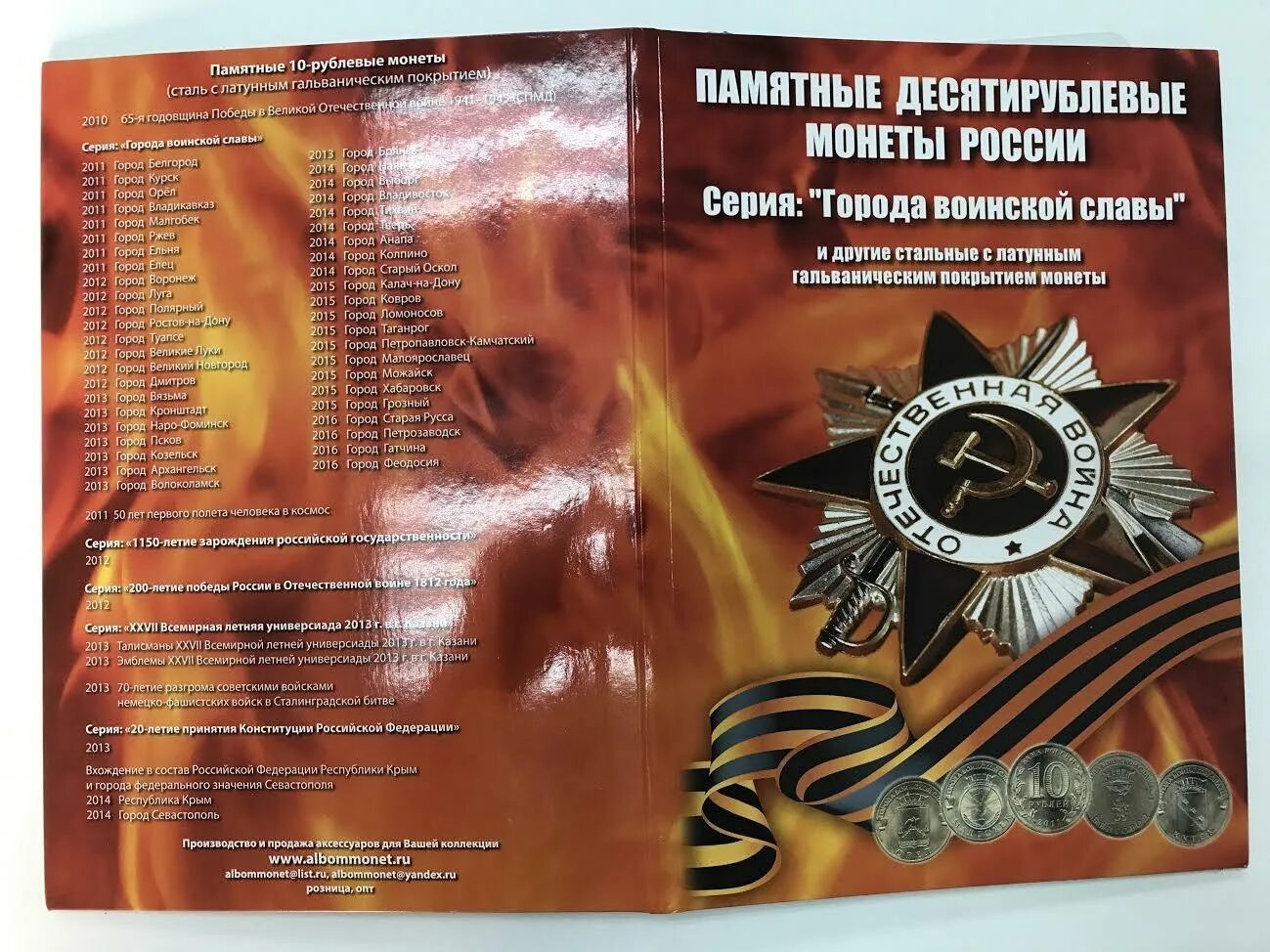10 февраля 2011 г. 10 февраля 2011 г