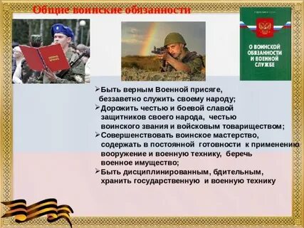 Защита родины есть защита и своего достоинства