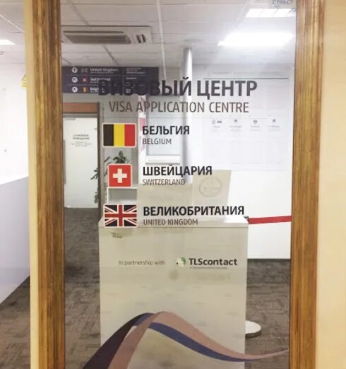Литейный 26 визовый центр. Визовый центр великобритании. визовый центр великобритании спб. номер визовый центр великобритания. визовый центр великобритании в екатеринбурге.