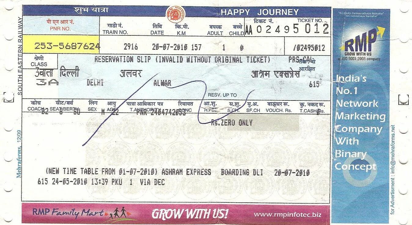 Или фанатеют эда. Invalid ticket. Disconnect steam user id is already что делать. Билеты в прагу. Билет индийских железных дорог.