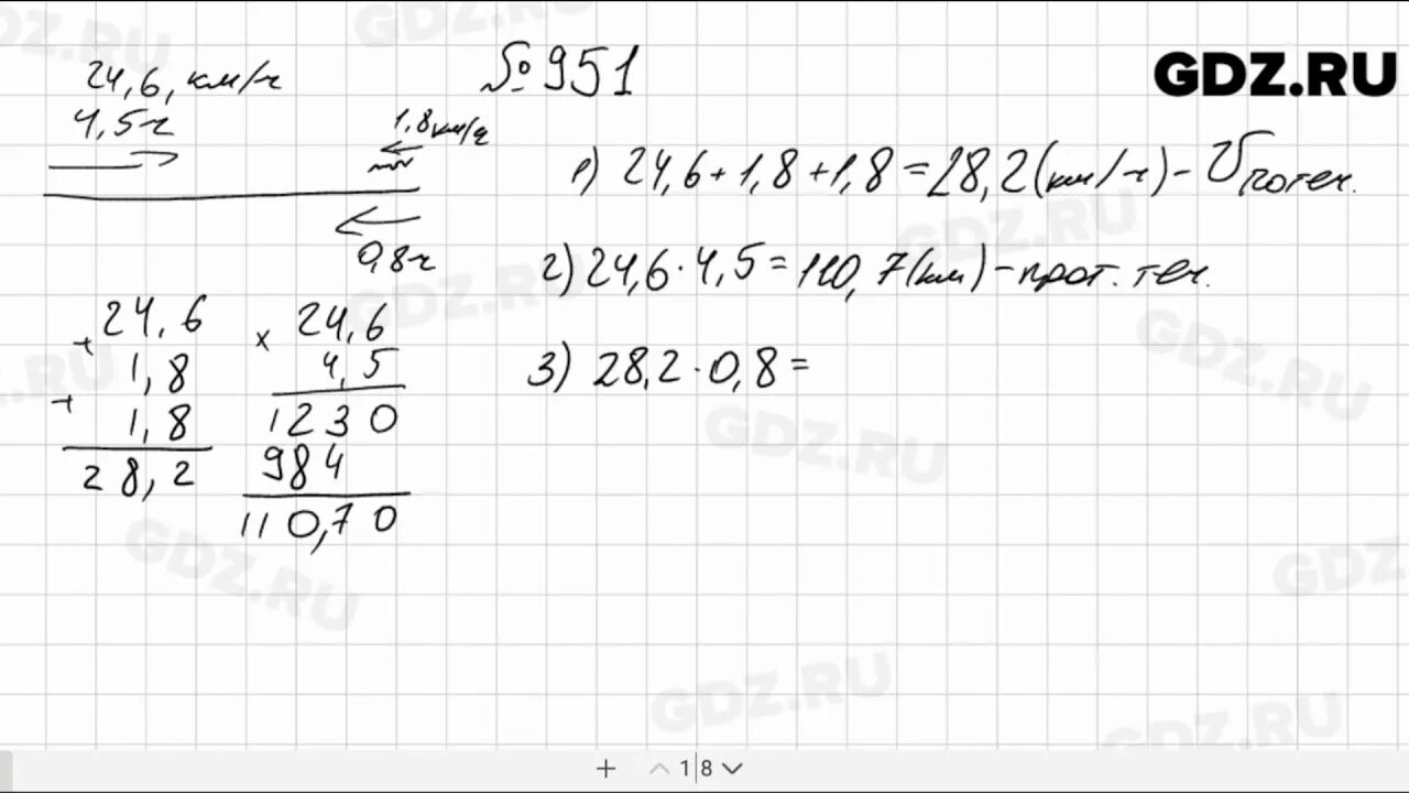 Математика мерзляк номер 951. Математика 5 класс Мерзляк учебник номер 951. По математике 5 класс Мерзляк Полонский Якир номер 951. Математика 5 класс номер номер 951.
