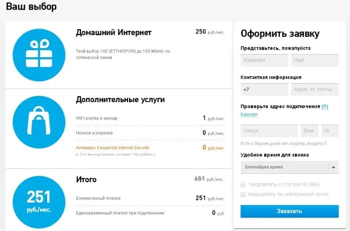 Подобрать домашний интернет. Тарифные планы Ростелеком. Узнать тариф Ростелеком. Тарифы Ростелеком мобильная связь интернет. Ростелеком тарифы на интернет.