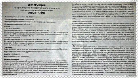 Плексам инструкция по применению