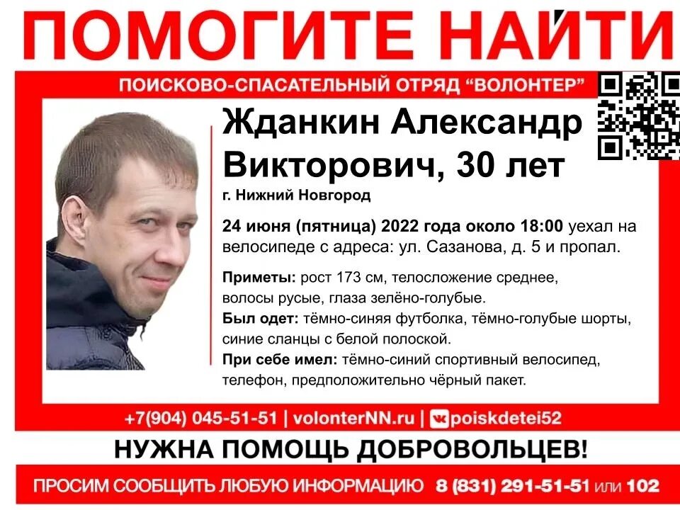 Нижний нету. Пропал человек нижний новгород. пропавшие люди в нижнем новгороде в 2025 году. пропавшие в нижнем новгороде.
