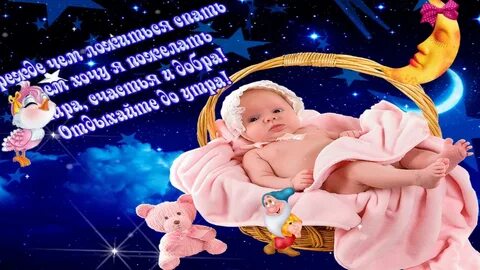 Добрый вечер внученька