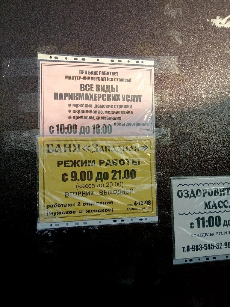 Банька на дровах киров ганино. Латунские бани киров вересники киров. Сауна в ганино киров. Западные бани киров режим. Баня ганино киров.