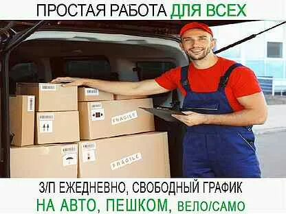 Ежедневная оплата на личном авто