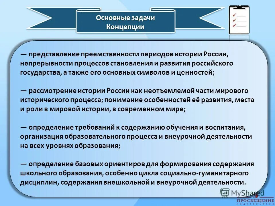 комплекса по отечественной истории. каким должен быть современный учебник. учебно-методический комплекс по истории. концепция отечественной истории это. комплекса по отечественной истории.