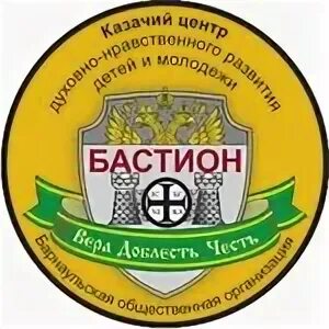 Бастион центр