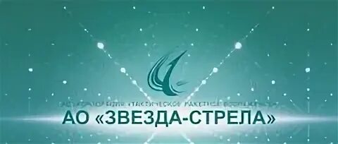 Звездная стрела. Лачестри Таганрог ООО. Таганрог завод звезда стрела вакансии. Звезда стрела таганрог