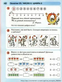 Задания на 0 13