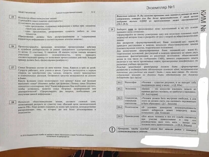 Задание 11 егэ русский таблица. Егэ русский 2021. Егэ русский 2010. Вариант егэ русский. Экзамен русский язык.