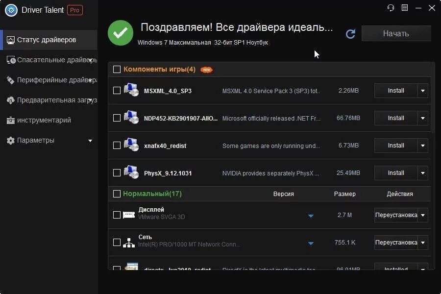 Адм драйвера. Driver Talent. Драйвера. Driver Talent Pro. Программа для обновления драйверов Windows 10.