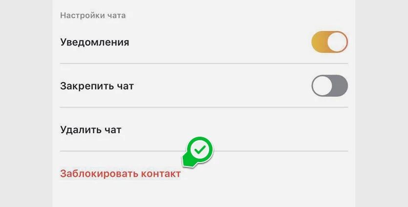 Как удалить заблокированный чат. Блокировка в чате. Чат заблокирован. Как заблокировать чат. Как заблокировать чат в Одноклассниках.