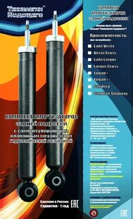 Амортизаторы технологии будущего