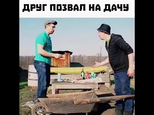 Видео позвали друга