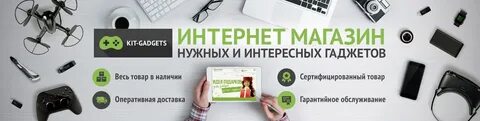 Гаджет отзывы