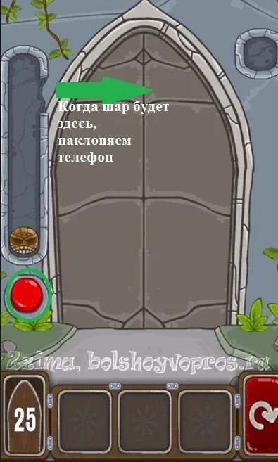 Как пройти в 4 74 уровень. Как пройти 25 уровень в игре. проходить игру уборка участка уровень 25. игра на телефон направо что. капли.