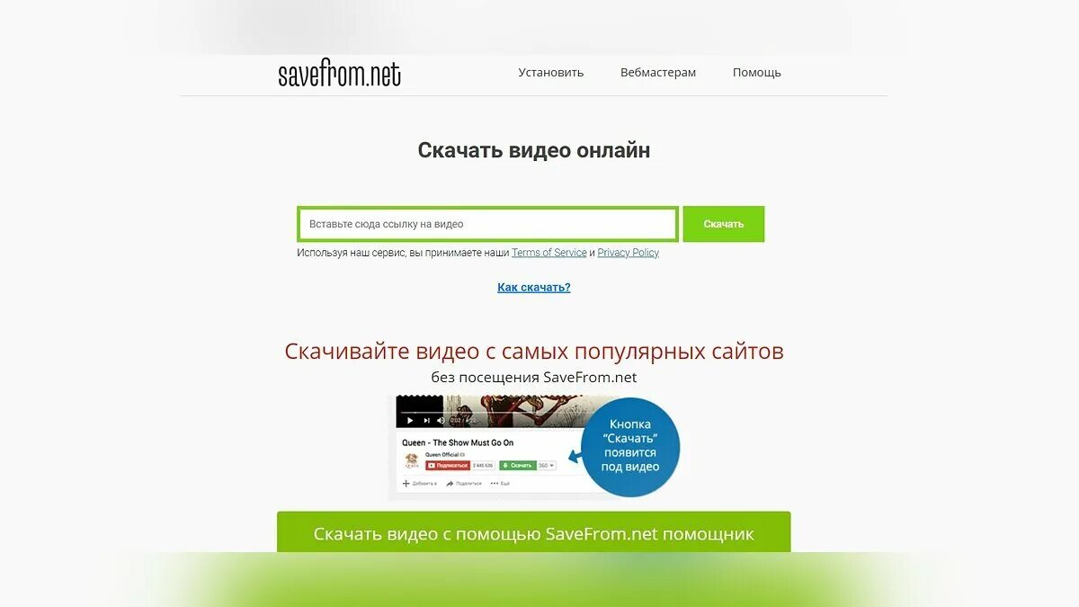 24 net сайт. Сайты для скачивания видео. скачка видео с любого сайта. программа для скачивания видео с любого сайта. скачивание с ютуба.
