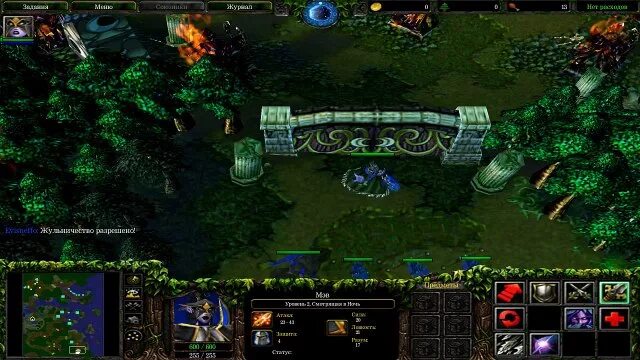 Warcraft 3 FFA. Warcraft 3 Frozen Throne коды. Читы на варкрафт 3 Фрозен. Warcraft 3 Frozen Throne спасение Иллидана.