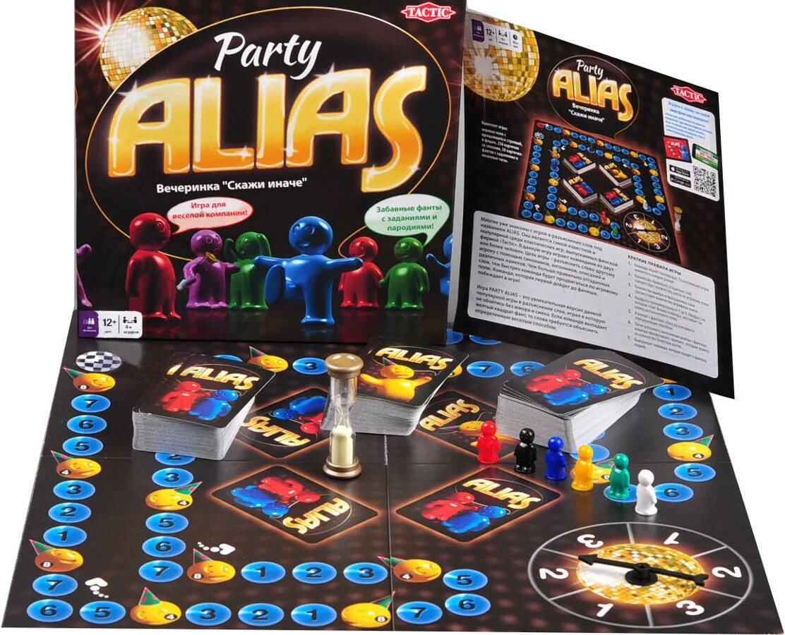 Альяс. Игра скажи иначе+вечеринка. Настольная игра Tactic alias Party. Компактная. Элиас игра. Алиас вечеринка (компактная версия).