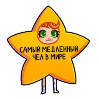 Стикеры в ник