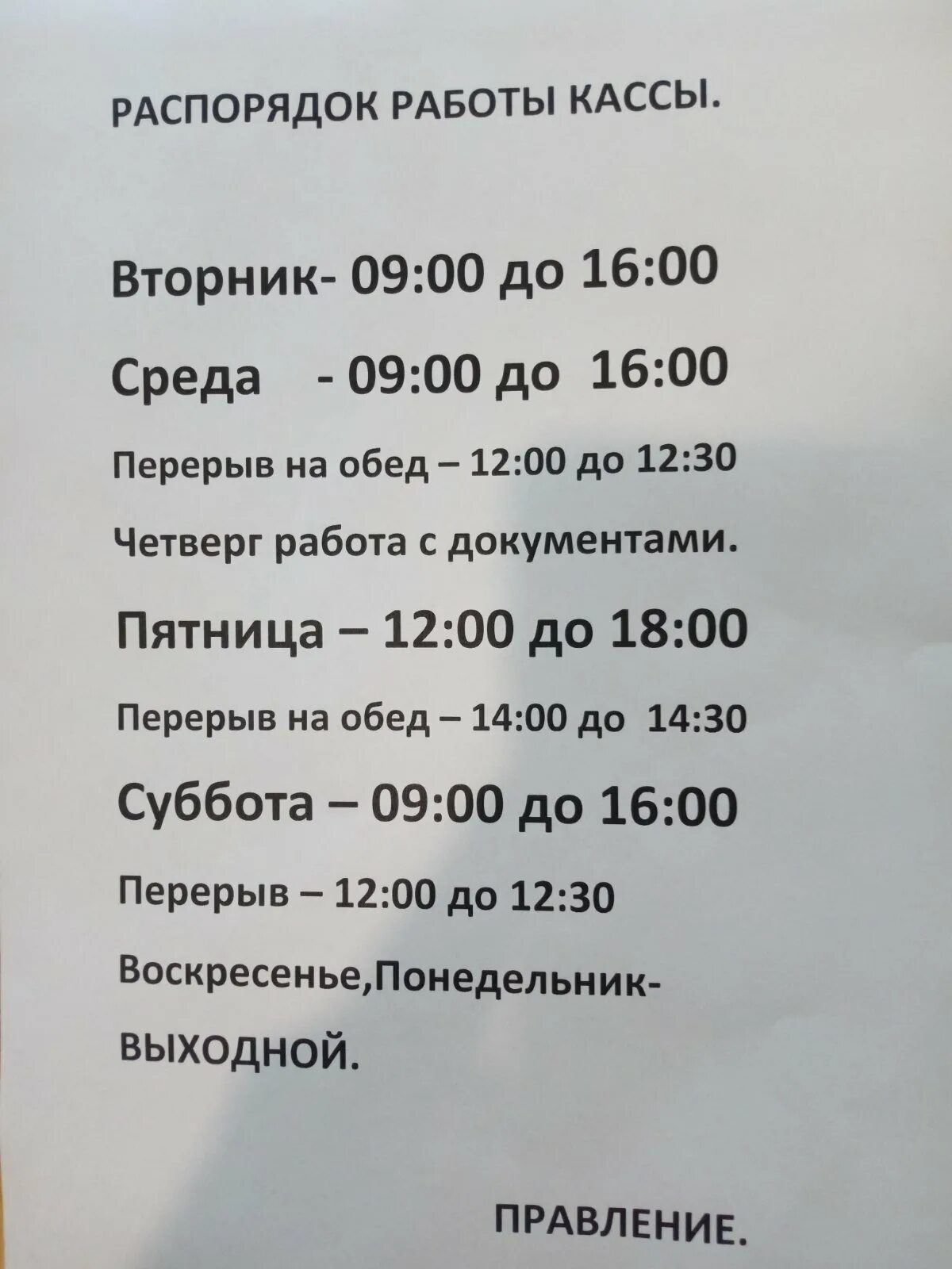 Режим работы рэпа. Режим работы рэпа. Расписание гаи. Режим работы. Гибдд уфа лесотехникума режим работы.